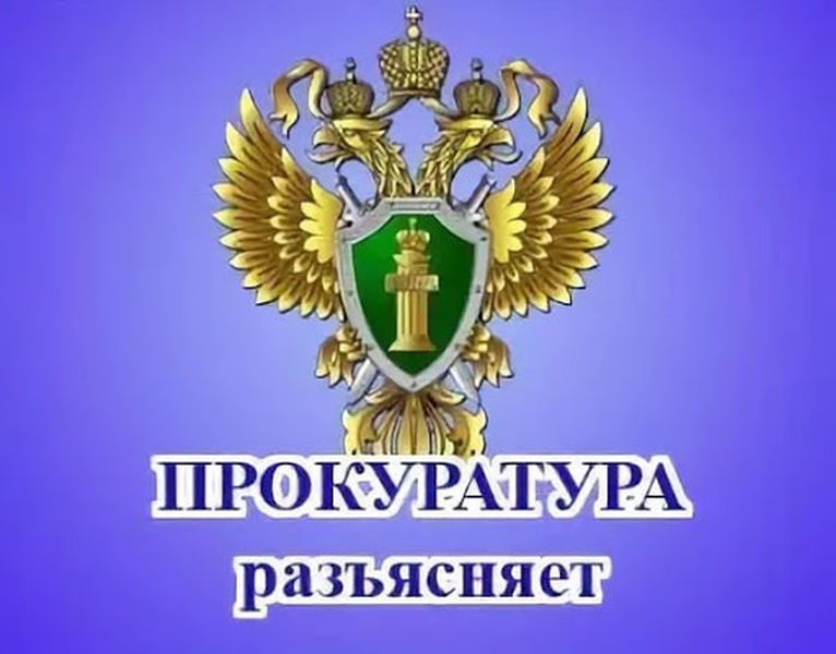 ​Прокуратура Лысогорского района разъясняет об ответственности за незаконное осуществление деятельности по предоставлению потребительских кредитов