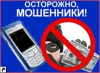 Отделение полиции предупреждает получателей государственных услуг о возможном мошенничестве с использованием коротких текстовых сообщений (SMS) и телефонных опросов