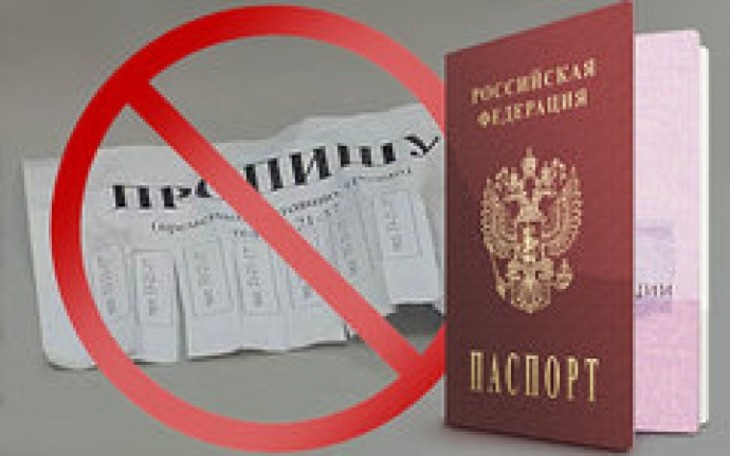 Прокуратурой Лысогорского района выявлен факт фиктивной регистрации иностранного гражданина