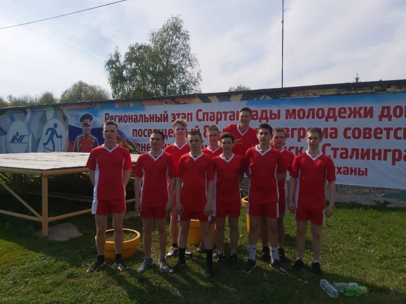 Команда Лысогорского района приняла участие в региональном этапе Спартакиады молодежи допризывного возраста