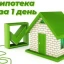 Почти все электронные ипотеки регистрируются саратовским Росреестром за один день