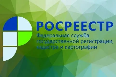 Управление Росреестра по Саратовской области о «регуляторной гильотине» для трансформации ведомственной системы контроля и надзора