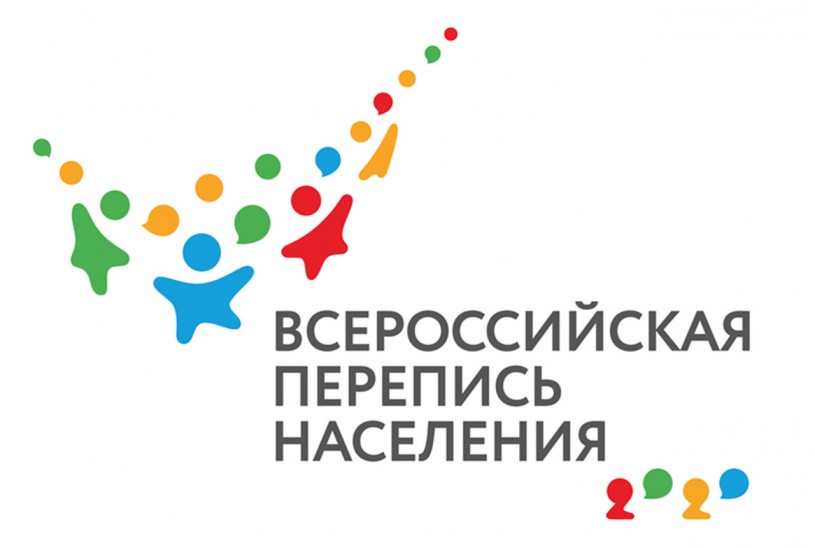 Правительство РФ утвердило формы бланков переписных листов Всероссийской переписи населения 2020 года
