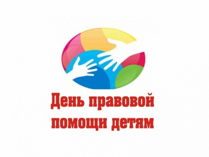 В Лысогорском районе будут организованы прием граждан и работа телефона «Прямой горячей линии» по вопросам защиты прав детей