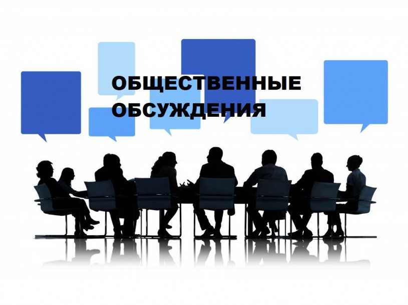 Общественные обсуждения по теме «Утверждение среднесрочного прогноза социально-экономического развития Лысогорского района Саратовской области на 2021-2023 годы»