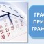 График приема граждан на июнь 2020 года депутатами всех уровней в Лысогорской общественной приемной Партии «Единая Россия»