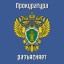 Прокуратура Лысогорского района Саратовской области разъясняет: О противодействии экстремистской деятельности