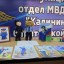 В Калининске подвели итоги детского творческого конкурса «Полицейский Дядя Стёпа»