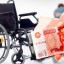Компенсационная выплата по уходу за детьми-инвалидами